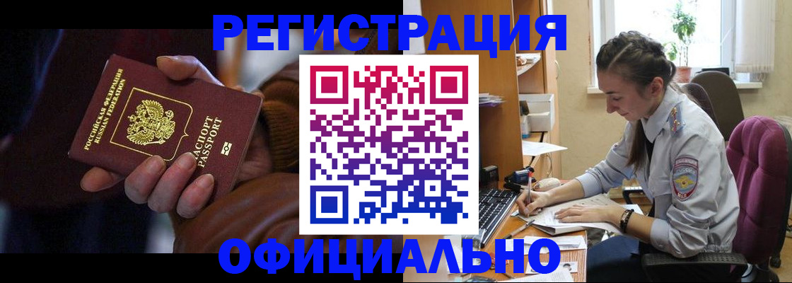 временная регистрация для всех в Краснотурьинске