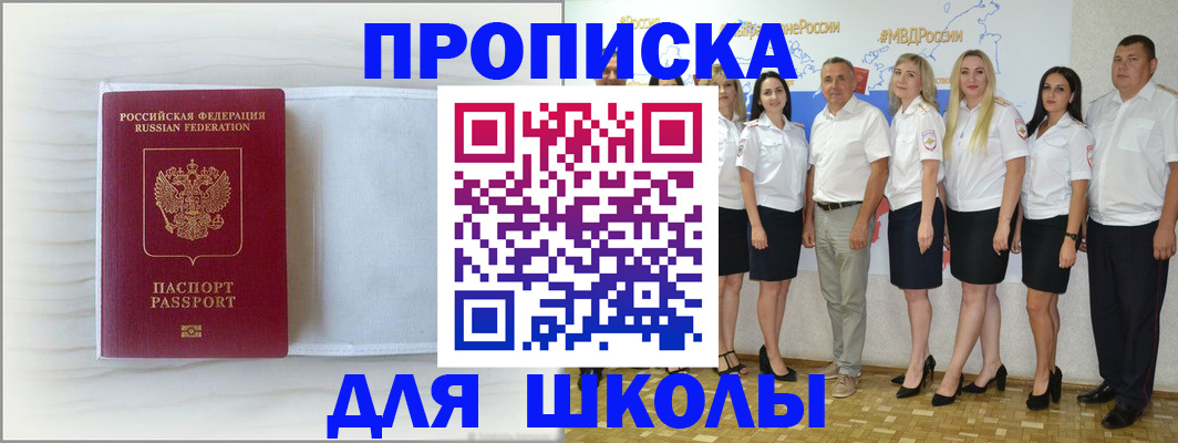 прописка законно в Краснотурьинске