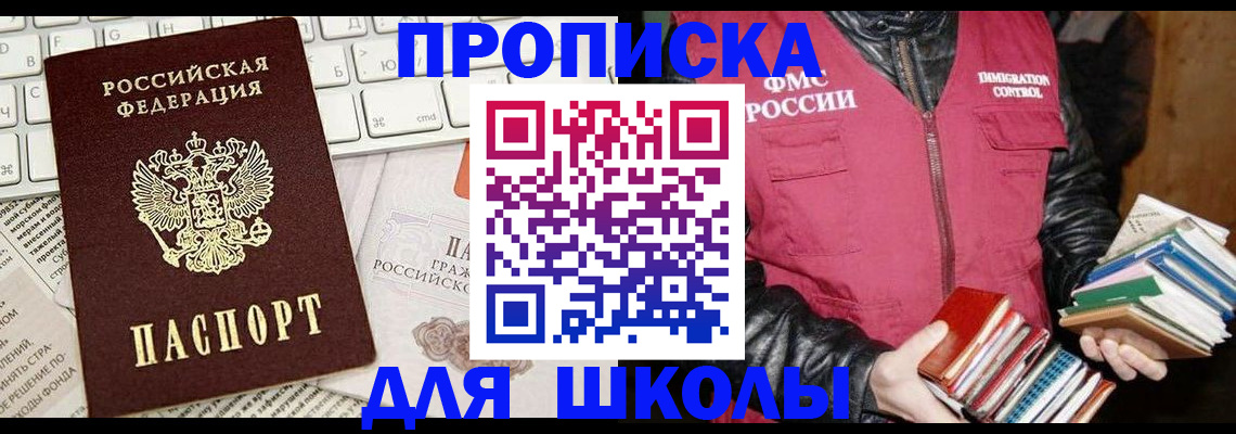 купить прописку в Краснотурьинске