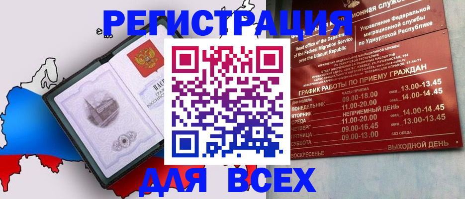 временная регистрация надежно в Краснотурьинске