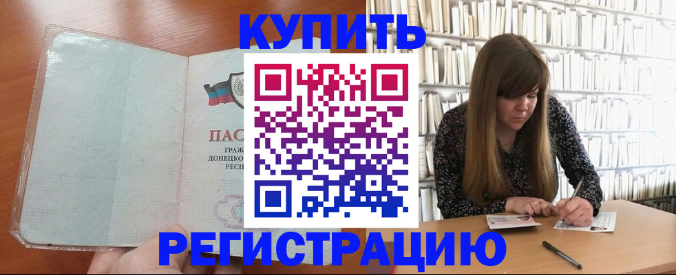 прописка для школы в Краснотурьинске