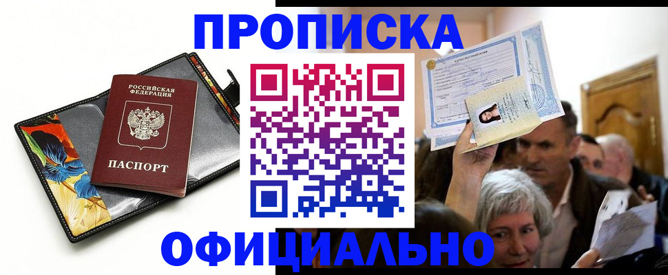 прописка регистрация в Краснотурьинске