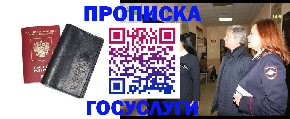 временная регистрация собственник в Краснотурьинске