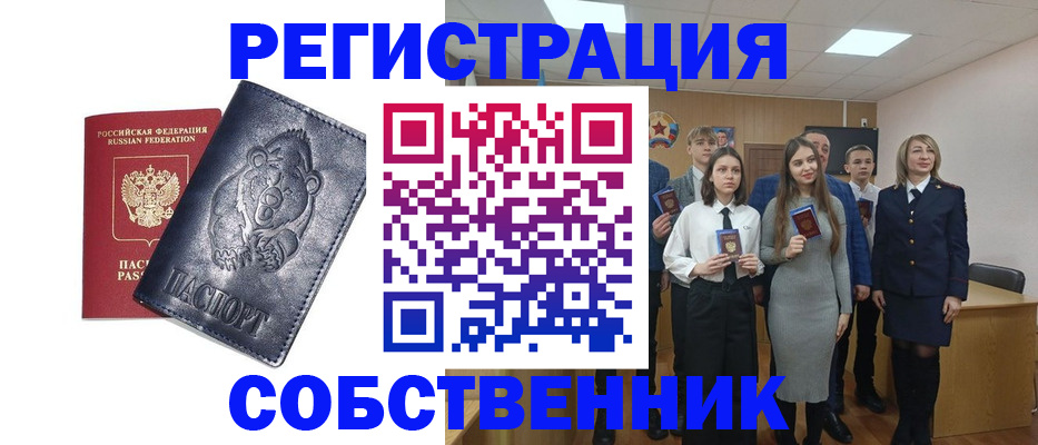 прописка в Краснотурьинске