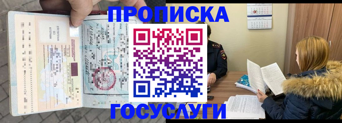 временная регистрация для всех в Краснотурьинске